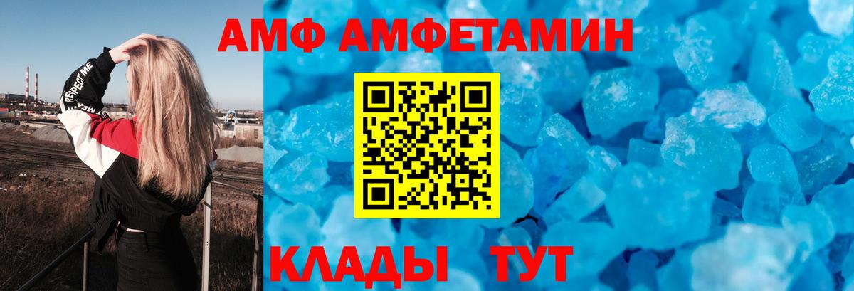 Ростов Великий  АМФЕТАМИН Розовый  АМФ  Вход с VPN  АМФ 