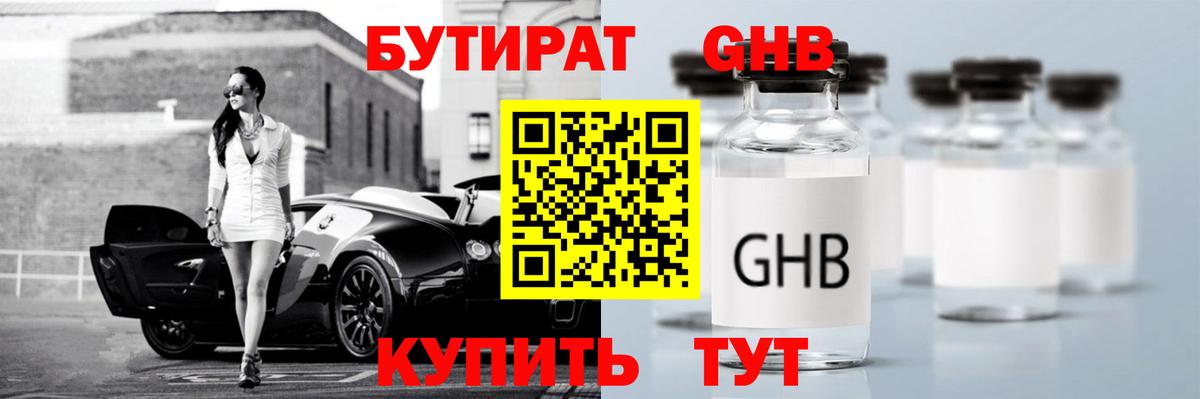 Ростов Великий  Бутират BDO 33%  БУТИРАТ  Вход с VPN 