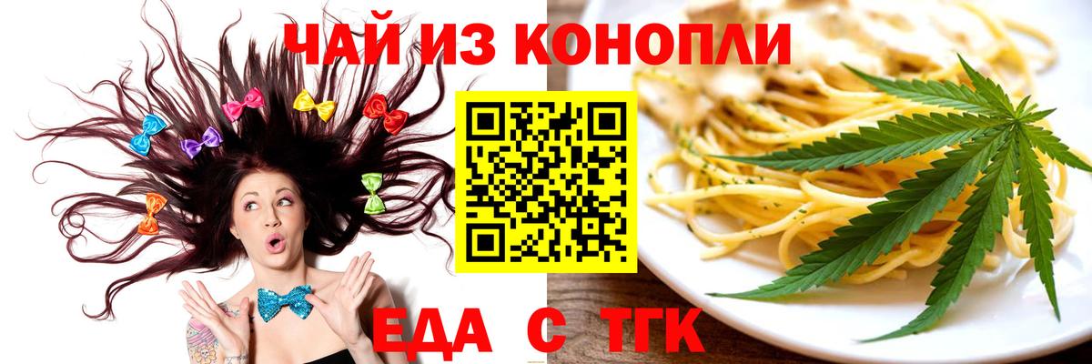 Печенье с ТГК конопля  Вход с VPN  Ростов Великий 
