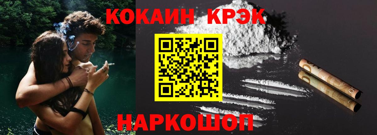 Cocaine Перу Ростов Великий