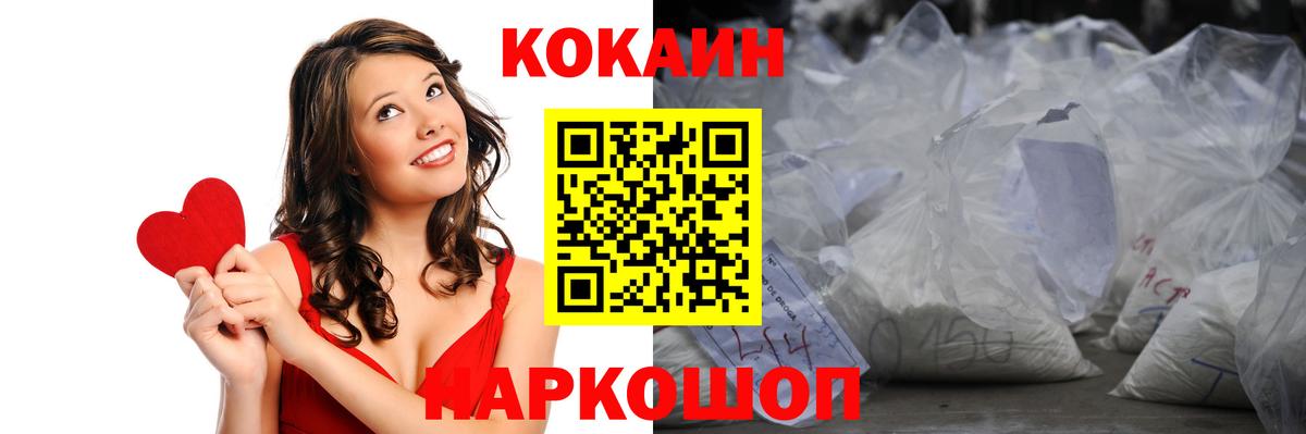 Cocaine 97%  КОКАИН Колумбийский  Вход с VPN  Ростов Великий 