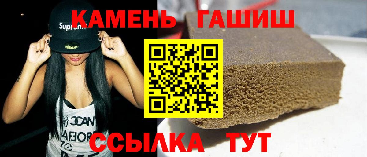 Ростов Великий  ГАШИШ гашик  Вход с VPN  ГАШ AMNESIA HAZE 