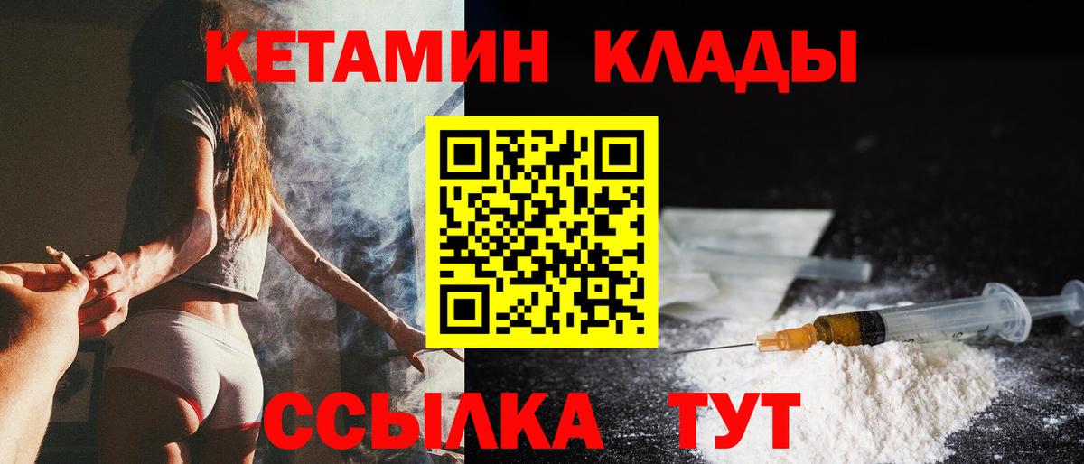 Ростов Великий  Кетамин VHQ  Вход с VPN 