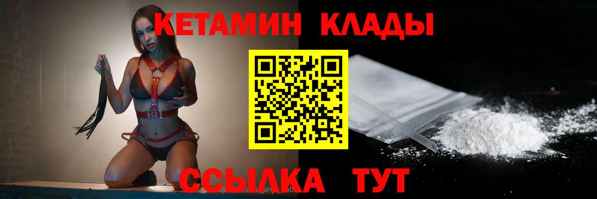 Кетамин ketamine Ростов Великий