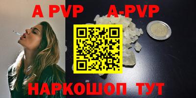 альфа пвп VHQ Обь