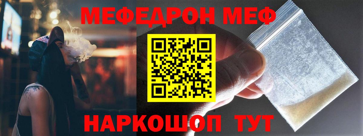 Мефедрон мука Ростов Великий