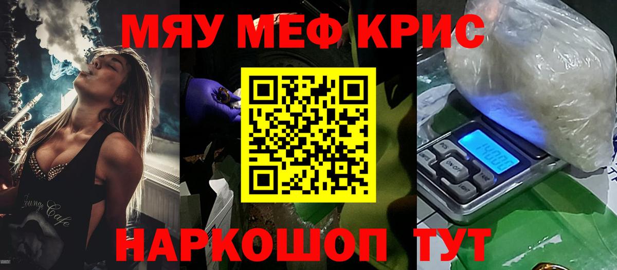 Ростов Великий  МЯУ-МЯУ mephedrone  Мефедрон mephedrone  Меф  Вход с VPN 