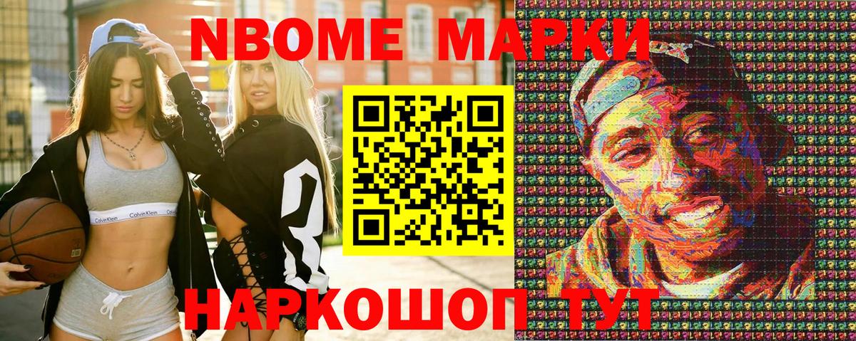 Наркотические марки 1,5мг Ростов Великий