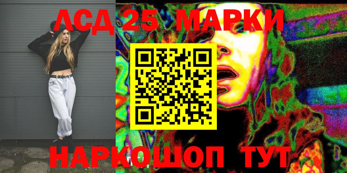 Марки 25I-NBOMe 1,5мг  наркошоп  Ростов Великий  Вход с VPN  Марки 25I-NBOMe 1,5мг 