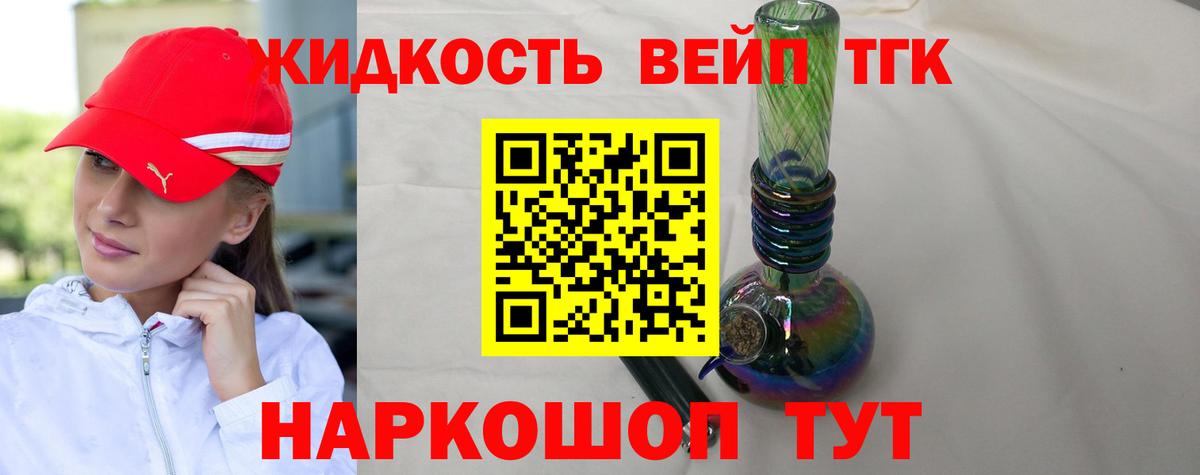 ТГК THC oil  Вход с VPN  Дистиллят ТГК Wax  где купить наркотик  Ростов Великий 